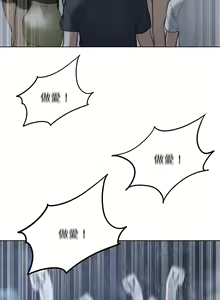 Page 301 of 危险同学会 | 危險同學會 1-109 - preview thumbnail