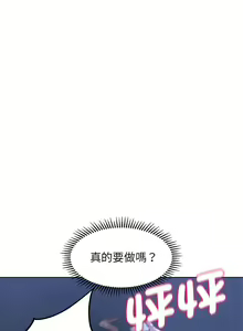 Page 302 of 危险同学会 | 危險同學會 1-109 - preview thumbnail