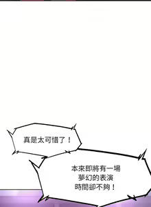 Page 303 of 危险同学会 | 危險同學會 1-109 - preview thumbnail