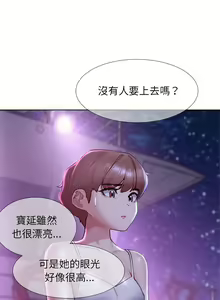 Page 305 of 危险同学会 | 危險同學會 1-109 - preview thumbnail