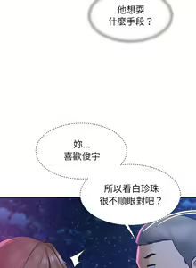 Page 306 of 危险同学会 | 危險同學會 1-109 - preview thumbnail