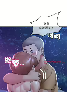 Page 309 of 危险同学会 | 危險同學會 1-109 - preview thumbnail