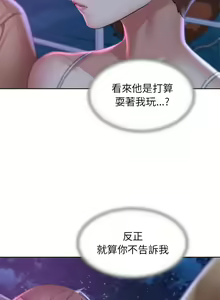 Page 314 of 危险同学会 | 危險同學會 1-109 - preview thumbnail