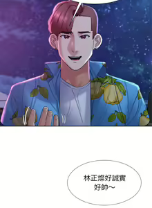 Page 317 of 危险同学会 | 危險同學會 1-109 - preview thumbnail