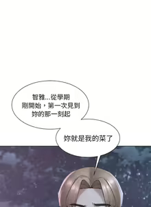 Page 319 of 危险同学会 | 危險同學會 1-109 - preview thumbnail