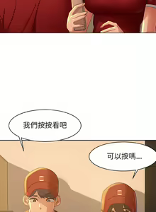 Page 32 of 危险同学会 | 危險同學會 1-109 - preview thumbnail