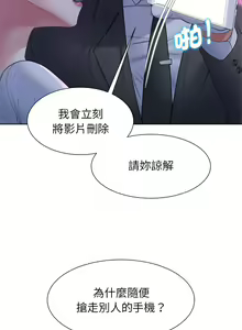 Page 324 of 危险同学会 | 危險同學會 1-109 - preview thumbnail