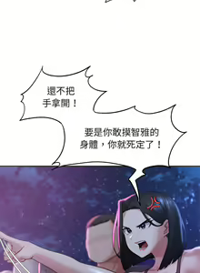 Page 326 of 危险同学会 | 危險同學會 1-109 - preview thumbnail