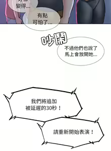 Page 327 of 危险同学会 | 危險同學會 1-109 - preview thumbnail