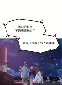 Page 329 of 危险同学会 | 危險同學會 1-109 - preview thumbnail