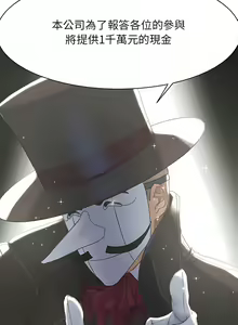 Page 33 of 危险同学会 | 危險同學會 1-109 - preview thumbnail