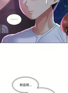 Page 331 of 危险同学会 | 危險同學會 1-109 - preview thumbnail