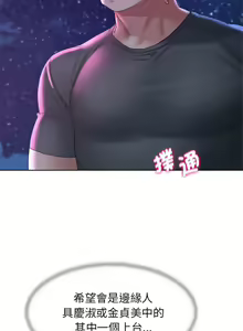 Page 333 of 危险同学会 | 危險同學會 1-109 - preview thumbnail