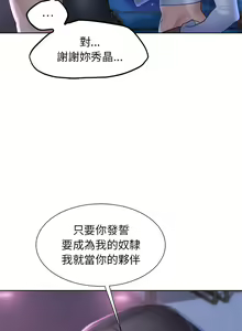 Page 334 of 危险同学会 | 危險同學會 1-109 - preview thumbnail