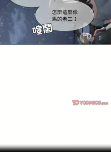 Page 338 of 危险同学会 | 危險同學會 1-109 - preview thumbnail