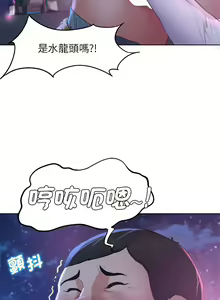 Page 339 of 危险同学会 | 危險同學會 1-109 - preview thumbnail