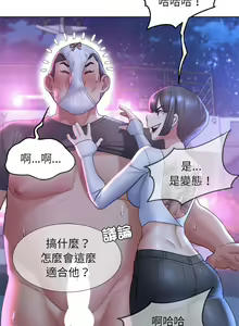 Page 341 of 危险同学会 | 危險同學會 1-109 - preview thumbnail