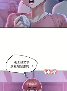Page 345 of 危险同学会 | 危險同學會 1-109 - preview thumbnail