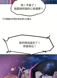 Page 346 of 危险同学会 | 危險同學會 1-109 - preview thumbnail