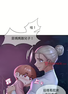 Page 347 of 危险同学会 | 危險同學會 1-109 - preview thumbnail