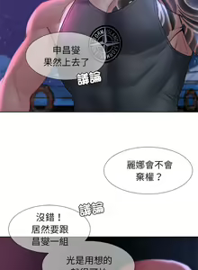 Page 348 of 危险同学会 | 危險同學會 1-109 - preview thumbnail