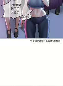 Page 354 of 危险同学会 | 危險同學會 1-109 - preview thumbnail