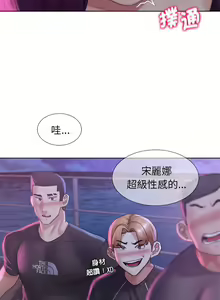 Page 355 of 危险同学会 | 危險同學會 1-109 - preview thumbnail