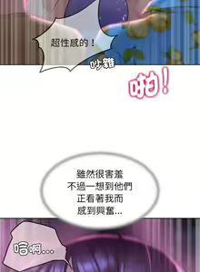 Page 357 of 危险同学会 | 危險同學會 1-109 - preview thumbnail