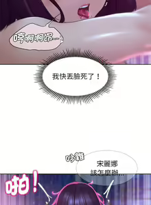 Page 358 of 危险同学会 | 危險同學會 1-109 - preview thumbnail