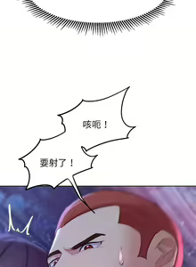 Page 360 of 危险同学会 | 危險同學會 1-109 - preview thumbnail