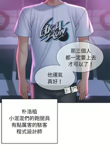 Page 362 of 危险同学会 | 危險同學會 1-109 - preview thumbnail