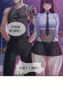 Page 364 of 危险同学会 | 危險同學會 1-109 - preview thumbnail