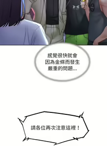 Page 365 of 危险同学会 | 危險同學會 1-109 - preview thumbnail