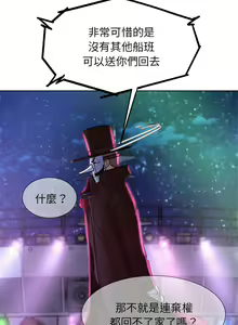 Page 366 of 危险同学会 | 危險同學會 1-109 - preview thumbnail