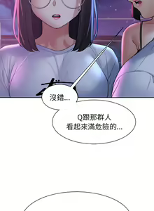 Page 368 of 危险同学会 | 危險同學會 1-109 - preview thumbnail