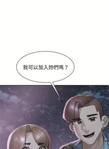 Page 369 of 危险同学会 | 危險同學會 1-109 - preview thumbnail