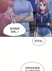 Page 371 of 危险同学会 | 危險同學會 1-109 - preview thumbnail