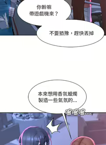 Page 372 of 危险同学会 | 危險同學會 1-109 - preview thumbnail