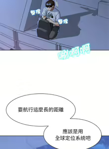 Page 373 of 危险同学会 | 危險同學會 1-109 - preview thumbnail