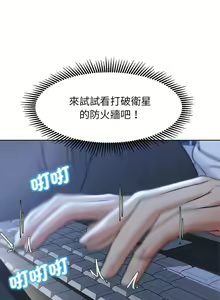 Page 374 of 危险同学会 | 危險同學會 1-109 - preview thumbnail