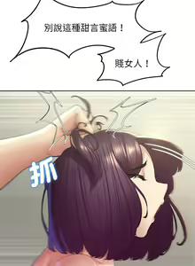 Page 377 of 危险同学会 | 危險同學會 1-109 - preview thumbnail