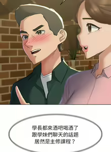 Page 38 of 危险同学会 | 危險同學會 1-109 - preview thumbnail