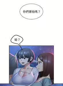 Page 384 of 危险同学会 | 危險同學會 1-109 - preview thumbnail