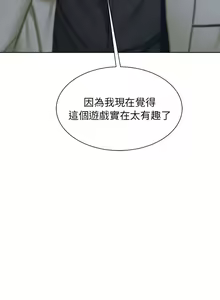 Page 385 of 危险同学会 | 危險同學會 1-109 - preview thumbnail