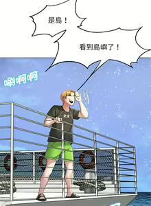 Page 388 of 危险同学会 | 危險同學會 1-109 - preview thumbnail