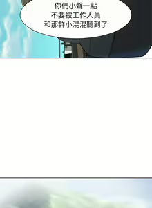 Page 389 of 危险同学会 | 危險同學會 1-109 - preview thumbnail