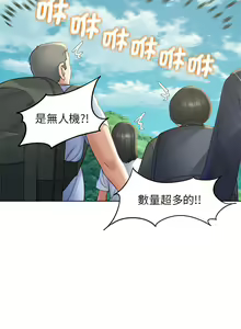 Page 390 of 危险同学会 | 危險同學會 1-109 - preview thumbnail