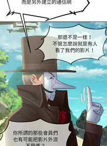 Page 391 of 危险同学会 | 危險同學會 1-109 - preview thumbnail