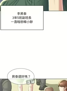 Page 392 of 危险同学会 | 危險同學會 1-109 - preview thumbnail