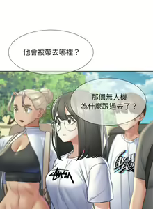 Page 393 of 危险同学会 | 危險同學會 1-109 - preview thumbnail